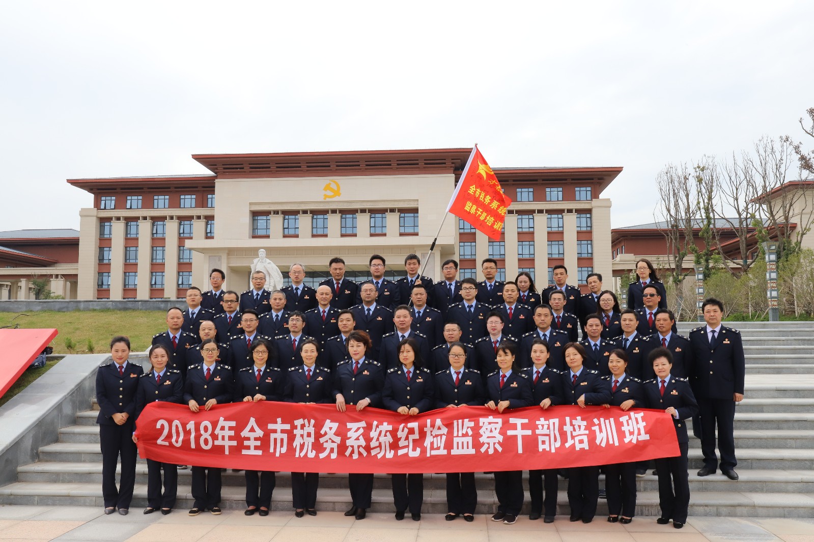 上饶税务局党员干部培训班