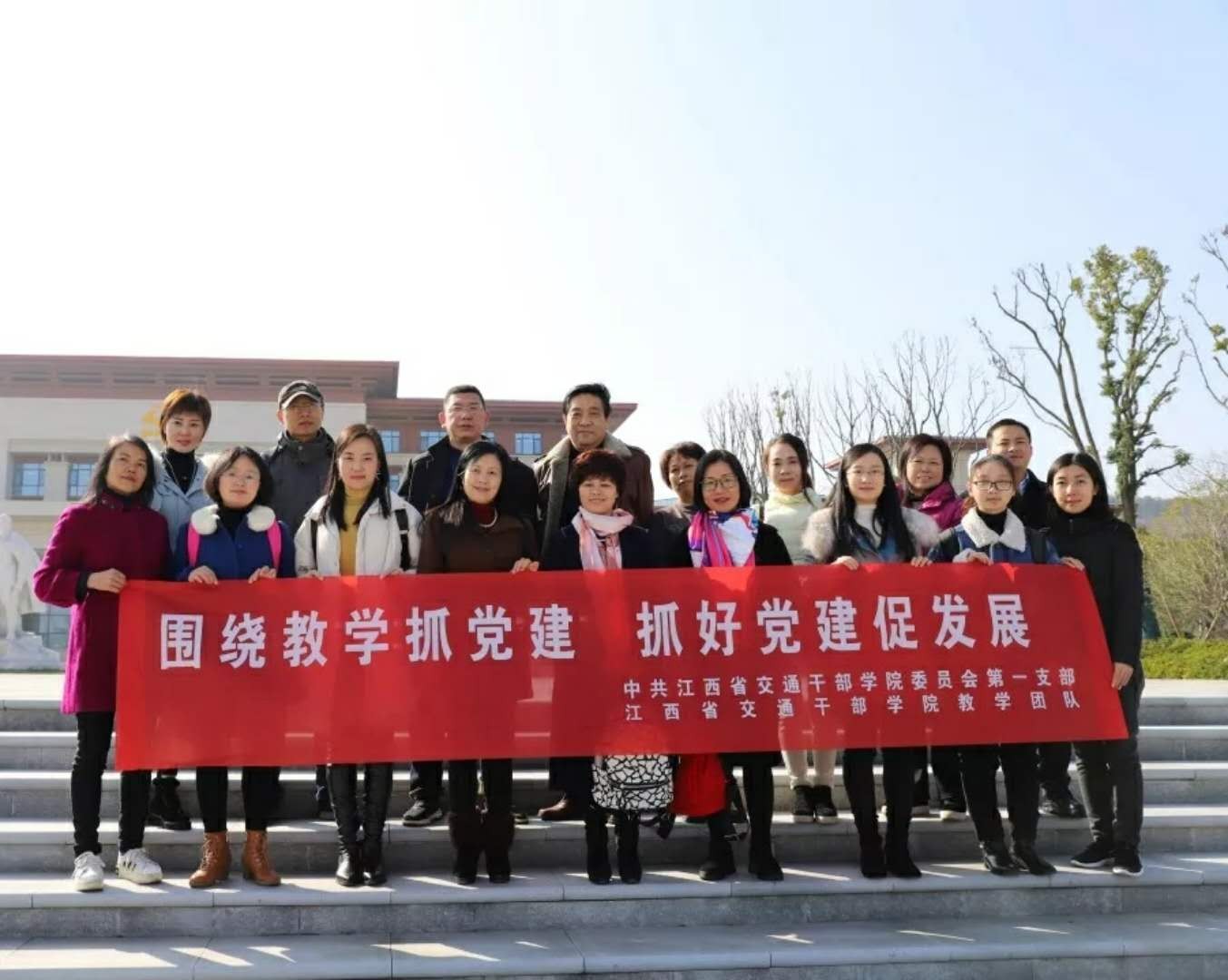 江西省交通干部学院在我院开展党员主题日活动