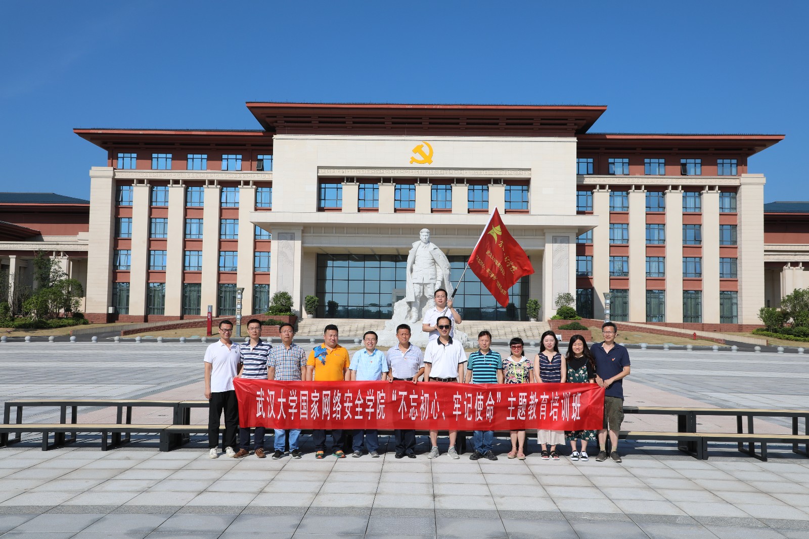 武汉大学国家网络安全学院“不忘初心牢记使命”主题教育培训班