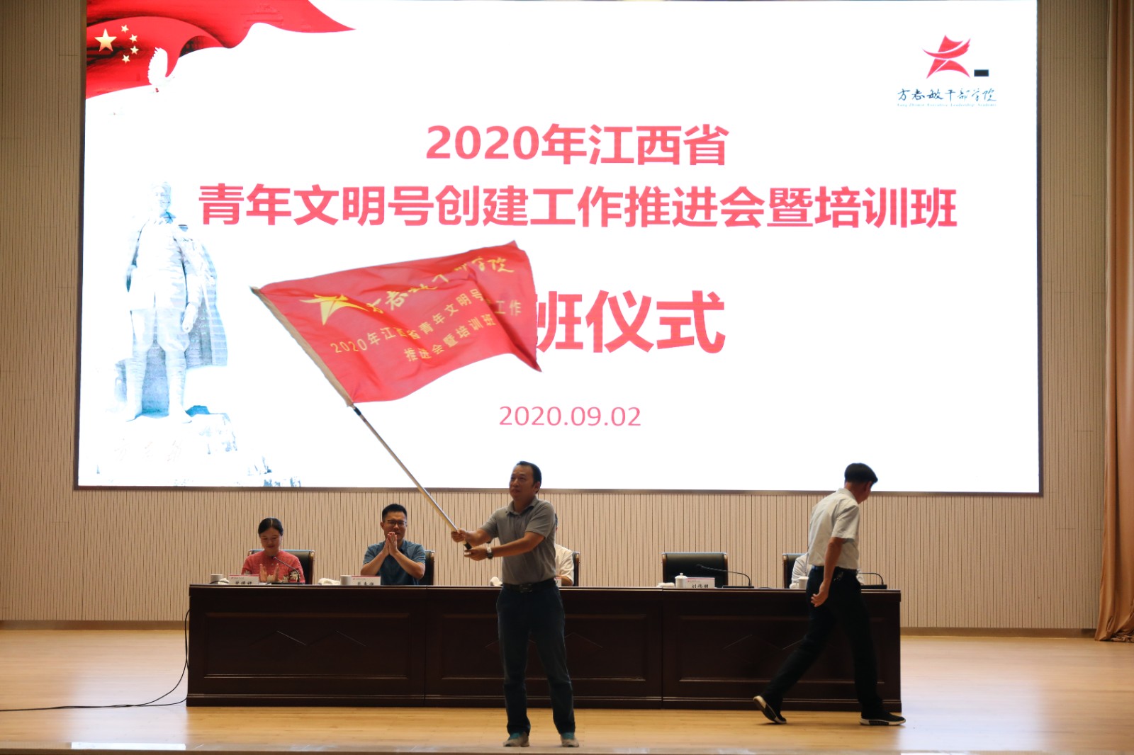 2020年江西省青年文明号创建工作推进会暨培训班