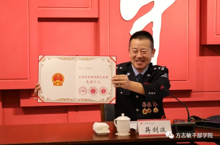 全国抗击新冠肺炎疫情先进个人蒋剑波应邀到学院作先进事迹宣讲