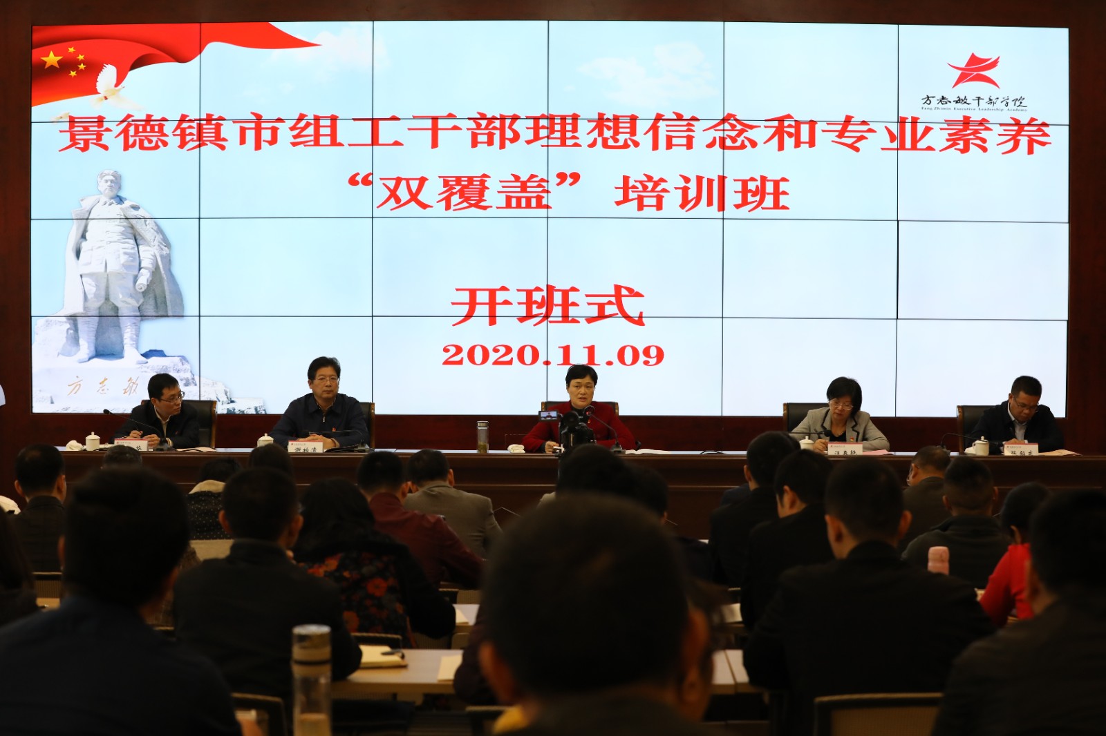 景德镇市组工干部理想信念和专业素养“双覆盖”培训班