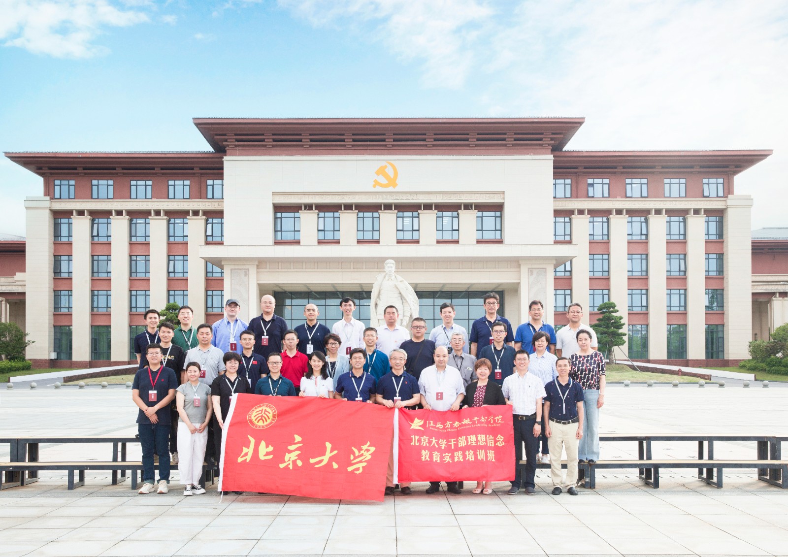 【培训动态】北京大学干部理想信念教育实践培训班在我院培训