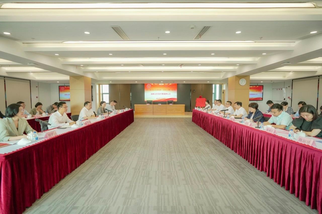 共建共享共育 深化研究 加强合作——江西方志敏干部学院与上海市松江区委党校战略合作签约暨揭牌仪式举行