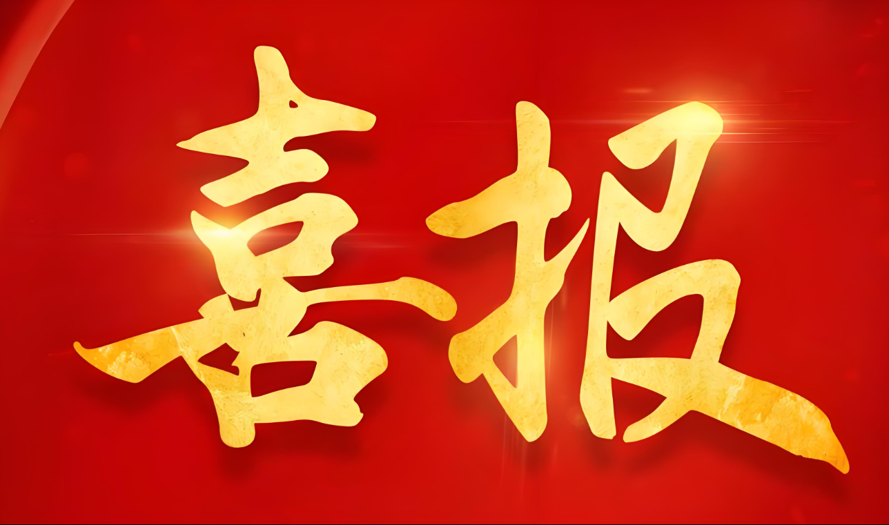 喜报！江西方志敏干部学院在全省干部教育培训好课程和现场教学示范点评选中再获佳绩！