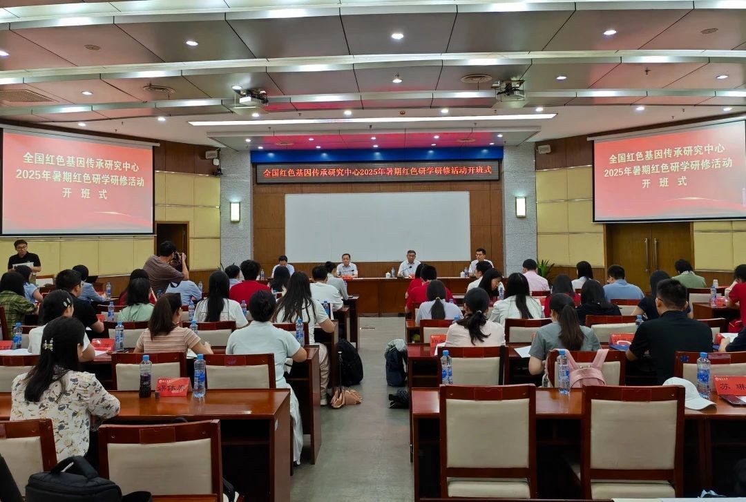 【干部教育】传承红色基因 激扬青春力量——全国红色基因传承研究中心2025年暑期红色研学研修活动侧记
