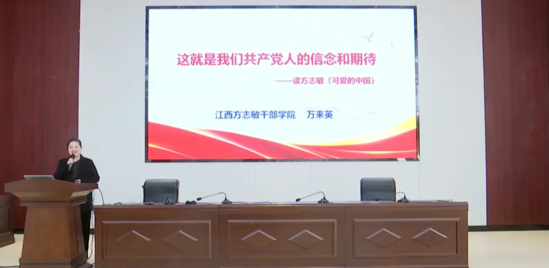 【喜讯】我院2门课程入选2025年度全省干部教育培训好课程